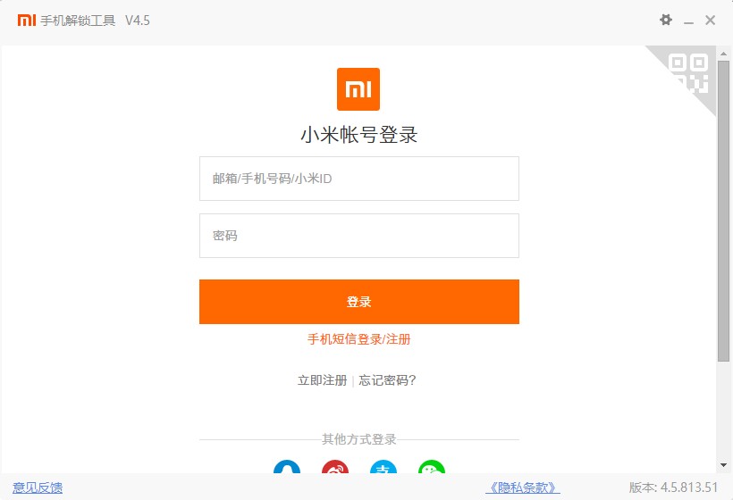 miflash unlock线刷工具 miflash unlock线刷工具
