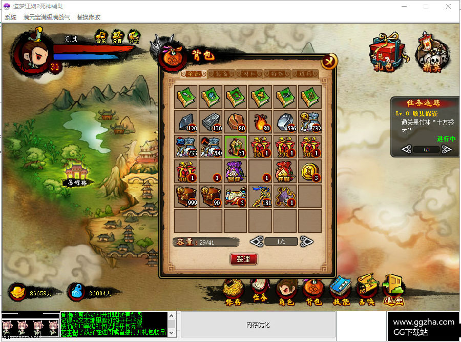 造梦江湖2死神辅助怀旧版 造梦江湖2死神辅助怀旧版