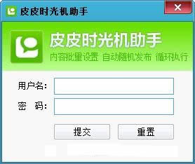皮皮时光机助手