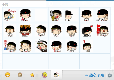 宅男小光QQ表情包