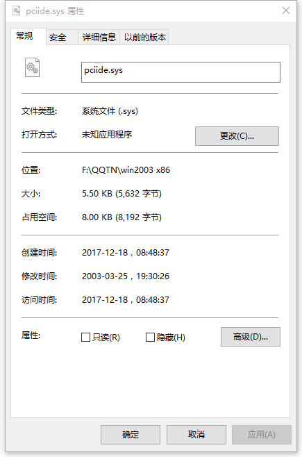 pciide.sys下载