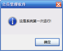 龙迅会员A6管理系统