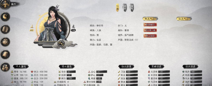 鬼谷八荒地狱难度超强百合双修初始存档 鬼谷八荒地狱难度超强百合双修初始存档