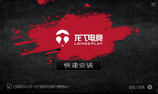 龙弋电竞平台官方下载