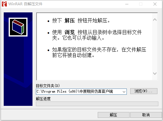 中原期货股指期货模拟交易软件