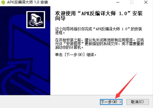 蓝冰APK反编译大师破解版