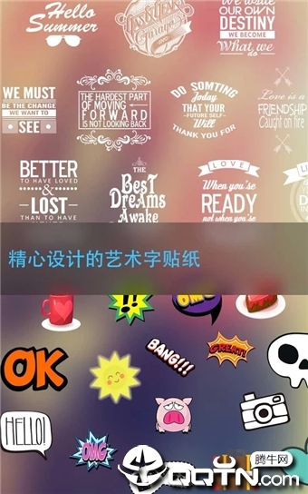 美图文字电脑版下载