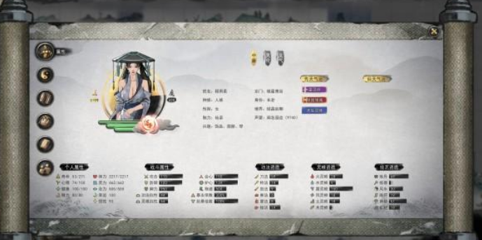 鬼谷八荒全职业DIY登仙毕业完结存档
