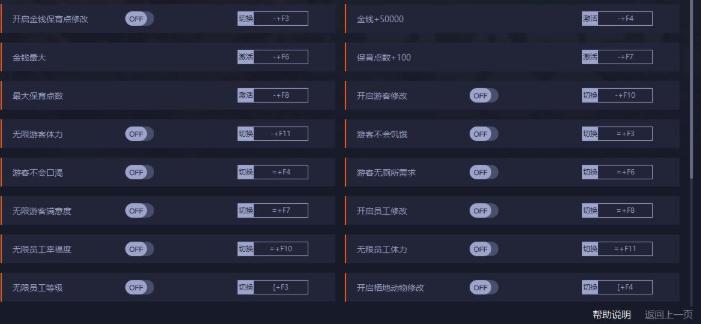 动物园之星二十一项修改器