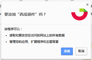 西瓜插件