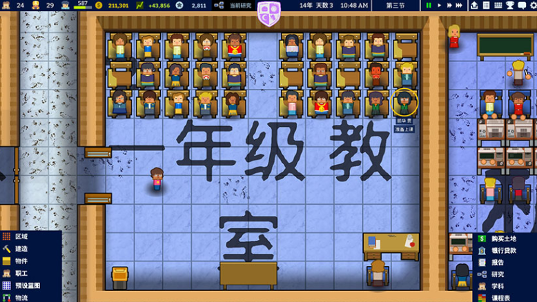 学术界学校模拟器最新版