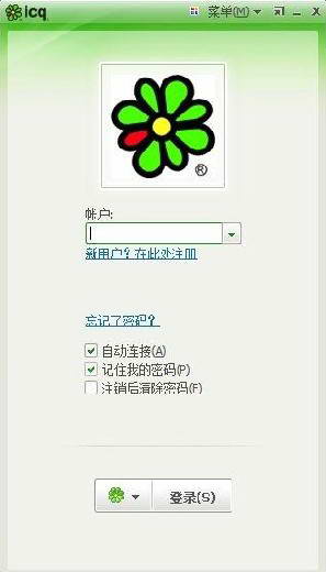 icq中文版下载