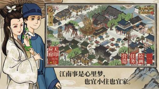 江南百景图人物属性怎么提高 特殊人物属性提升技巧