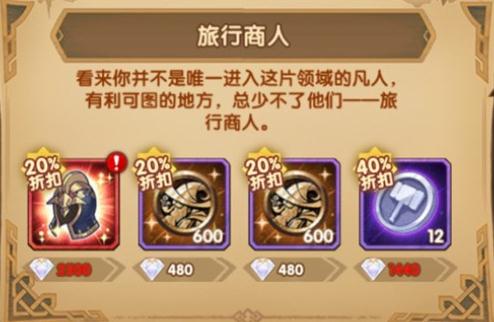 剑与远征坡尔金币有必要买吗 坡尔金币购买建议