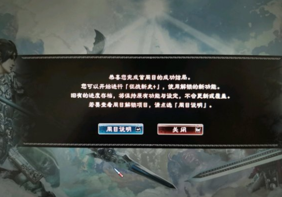 三国群英传8二周目完美存档(附一周目攻略)