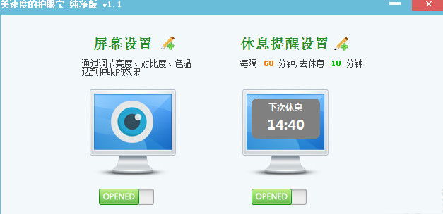 美速度的护眼宝