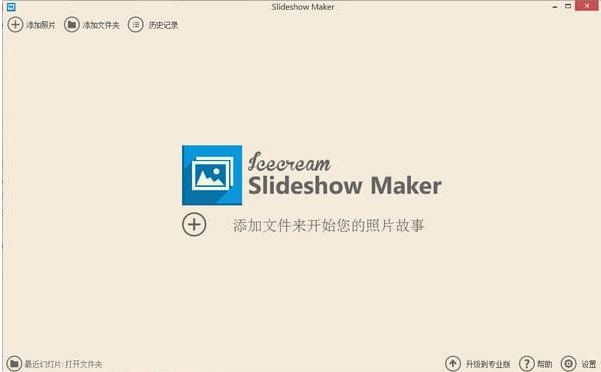 照片故事软件