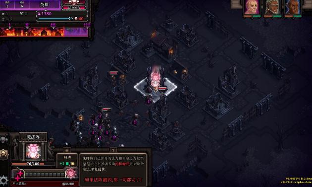 最后的咒语中文补丁