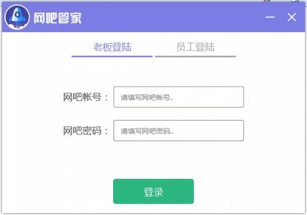 万象网吧管家控制台