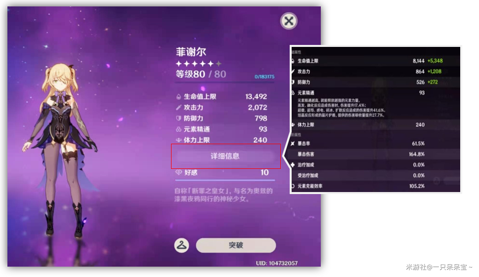 原神攻击向圣遗物评分计算器
