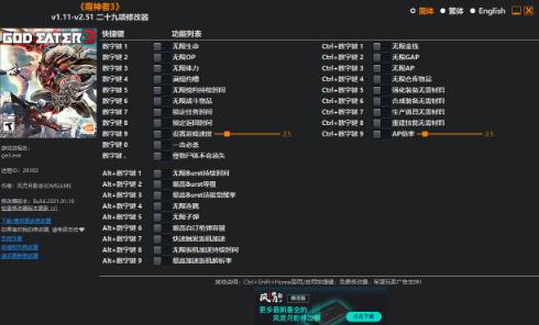 噬神者3风灵月影修改器