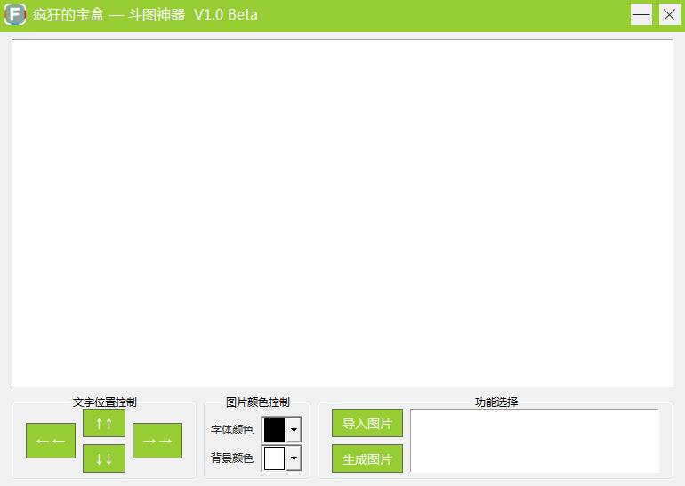 疯狂的宝盒软件下载