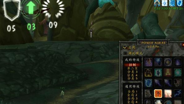 PowerAuras PowerAuras