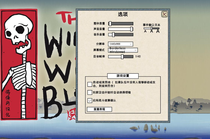 随风凋零的菊花汉化补丁 随风凋零的菊花汉化补丁