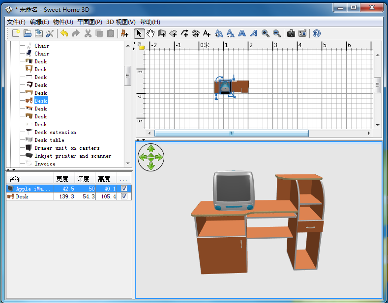3D家居设计Sweet Home 3D中文版