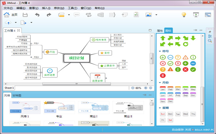 XMind ZEN（xmind思维导图）