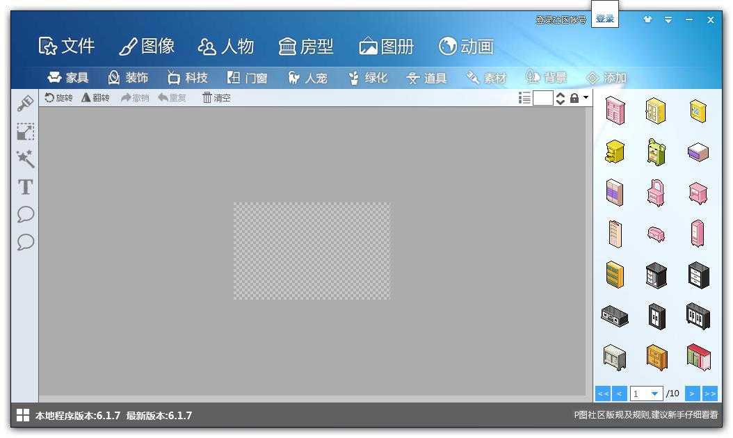图个轻松下载最新版