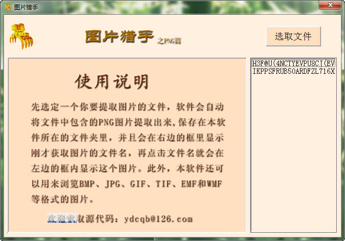 明星图片猎手
