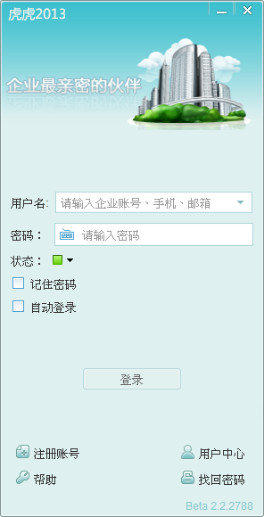 虎虎