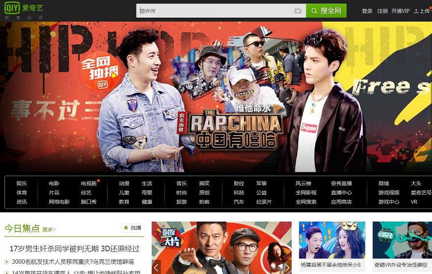 爱奇艺PC端2018官方下载