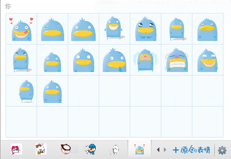 企鹅娘表情包下载