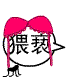 哐哐头表情包下载
