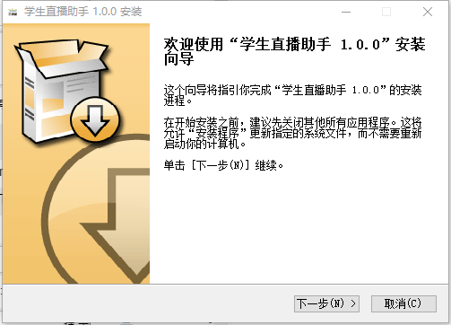 业速云课堂学生直播助手