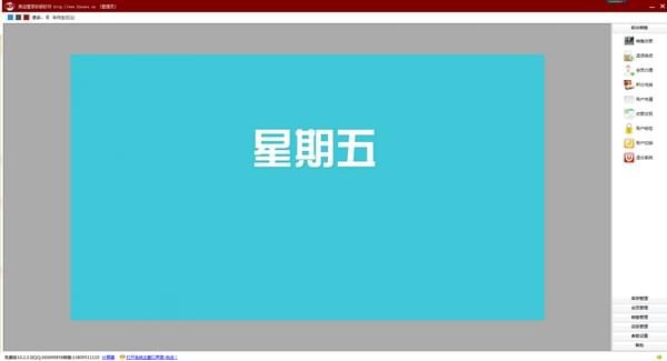 商店管家收银软件专业版