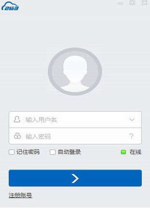 263云通信企业版 263云通信企业版