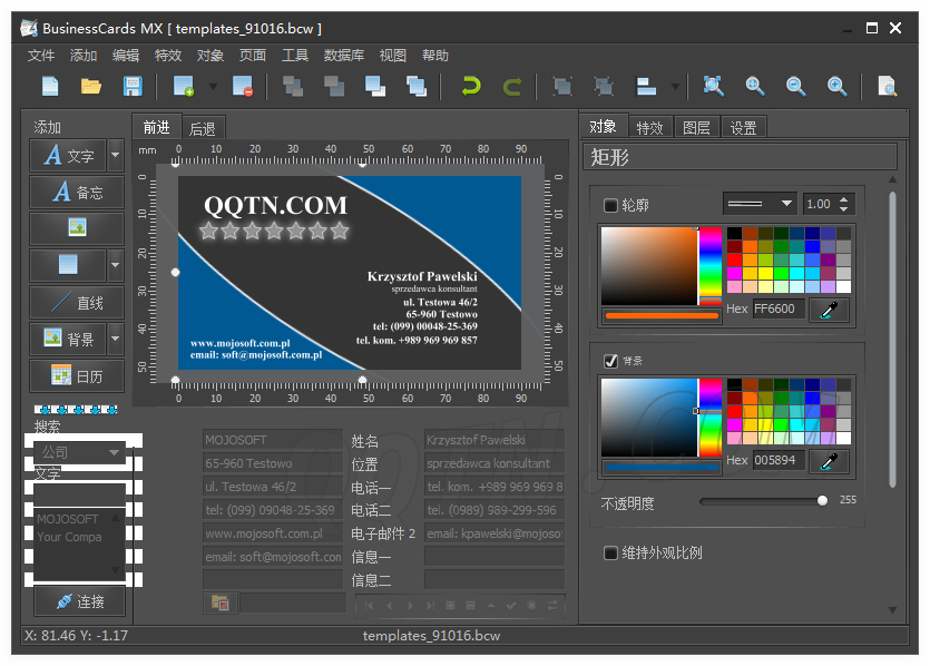 商务名片BusinessCards MX