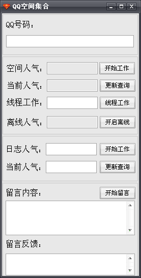 随风QQ空间人气集合
