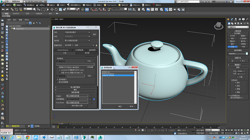 Autodesk 3ds Max 2016最新版
