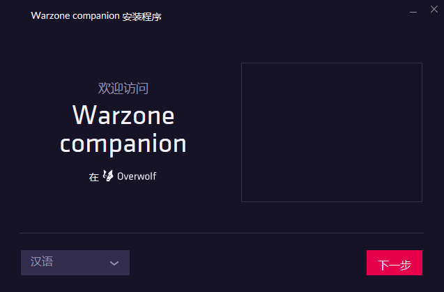 cod16战区kda显示辅助(Warzone Companion)
