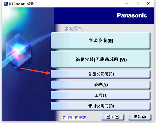松下 KX FL328CN 传真机驱动
