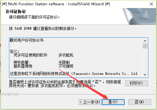 松下 KX FL328CN 传真机驱动