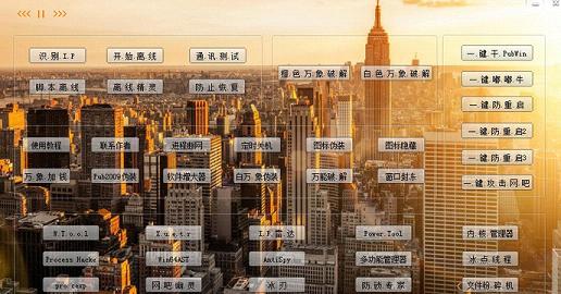 风人万象网吧计时器破解软件