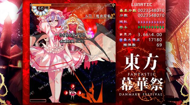 东方幕华祭 东方幕华祭