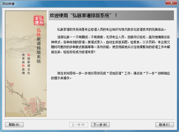 弘脉家谱 弘脉家谱