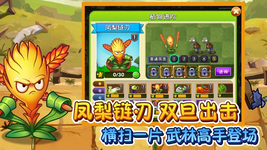 植物大战僵尸元旦狂欢破解版