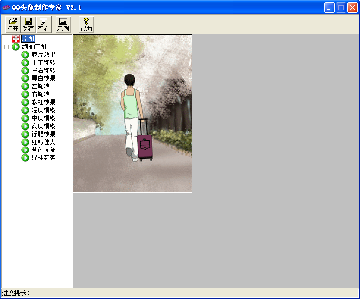 QQ头像gif制作专家